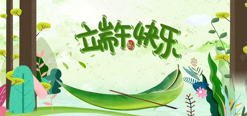 端午节绿色卡通bannerpsd设计背景_88icon https://88icon.com 传统 促销 折扣 粽子 节日 端午节 优惠 清新 绿色 卡通 banner