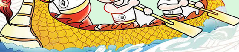 端午佳节划龙舟吃粽子海报psd设计背景_88icon https://88icon.com 五月初五 端午佳节 五月五 端阳节 赛龙舟 端午节 粽子促销 端午节快乐 卡通 竹子