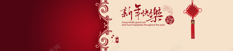 新年快乐中国风花纹背景banner背景