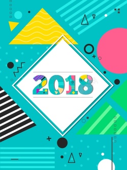 拼接2018清新时尚波普2018新年Party高清图片