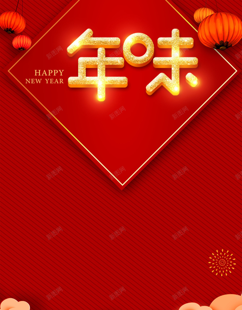 红色简约中国风2018新年背景jpg设计背景_88icon https://88icon.com 年味 过年 春节 新春 新年 春节促销 恭贺新禧 狗年 年味十足 新春大吉 新年快乐 2018年