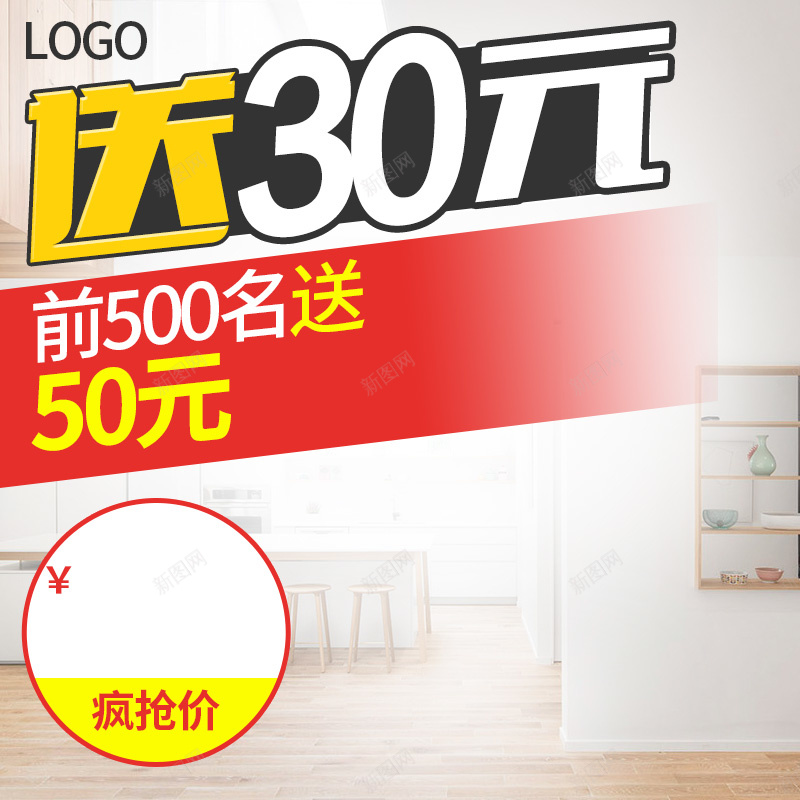 家居产品促销客厅PSD分层主图背景素材jpg设计背景_88icon https://88icon.com 家居 家具 居家生活 客厅 促销 疯抢 沙发 椅子 电器 加湿器 淘宝 主图 直通车