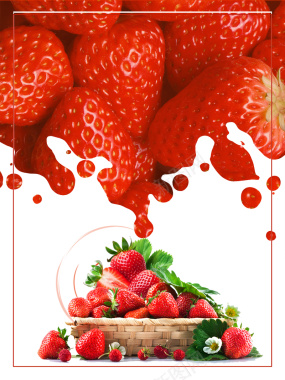 夏季水果草莓上市促销海报背景背景