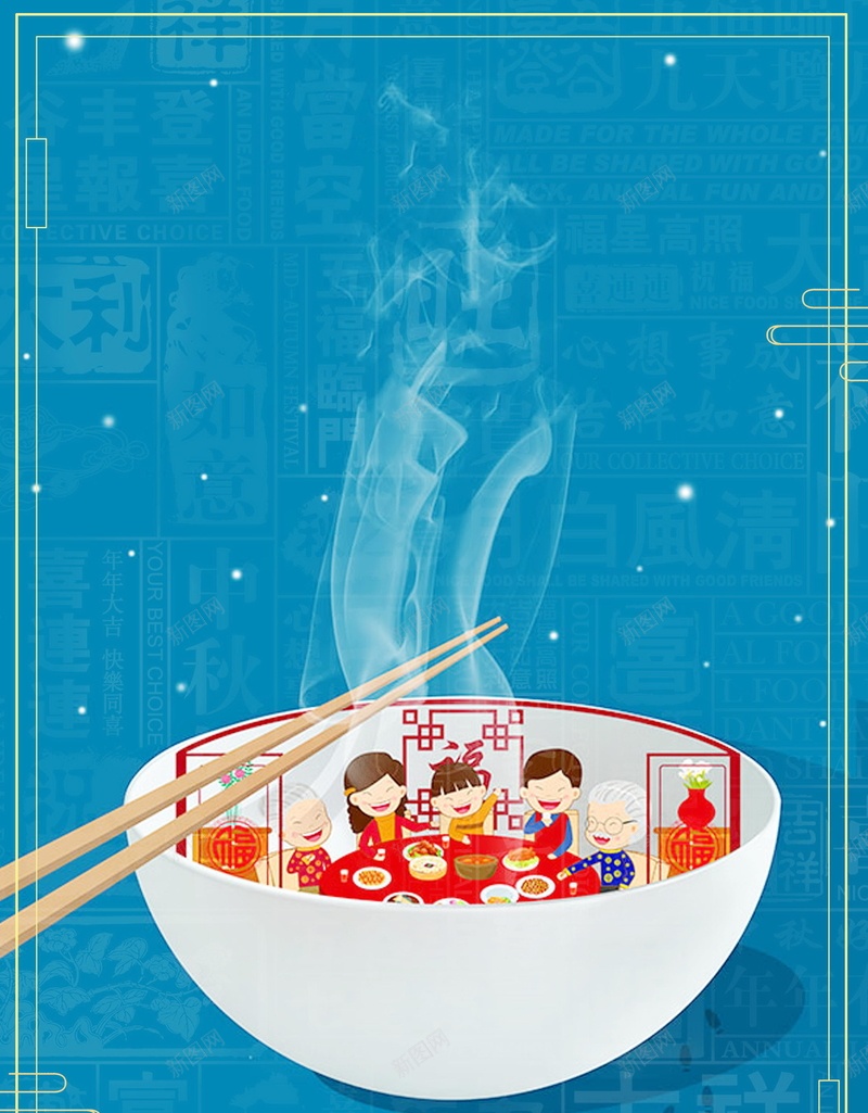 新年除夕团圆年夜饭海报背景psd设计背景_88icon https://88icon.com 年夜饭喜庆 喜庆 新年 春节 红色 夜饭聚餐 年夜饭 除夕 团圆饭 过年 年夜饭预订 狗年 团圆 团聚 分层文件 PSD源文件 高清背景 PSD素材 背景海报 背景素材 背景模板