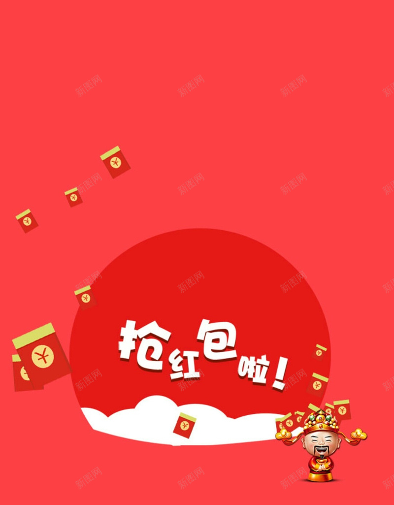 春节生日福利抢红包啦jpg设计背景_88icon https://88icon.com 春节 生日 福利 红包 金币 群发红包 抢红包啦 扁平 渐变 几何