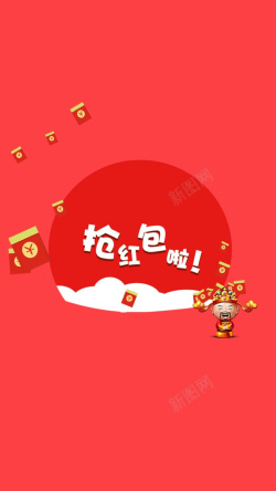 群规福利春节生日福利抢红包啦高清图片