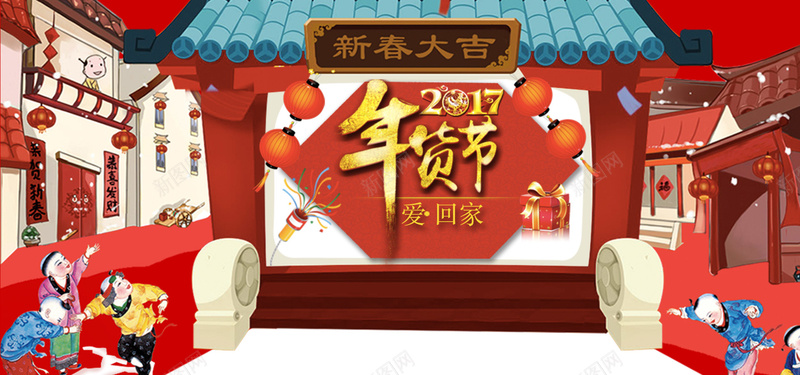 春节背景节货节海报psd设计背景_88icon https://88icon.com 新年 新春 喜庆 红色 年终盛典 新年盛宴 过大年 装新家 跨年大扫货 年底清仓