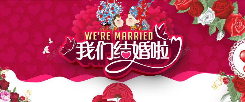 浪漫婚庆海报背景psd设计背景_88icon https://88icon.com 婚庆海报 婚庆展板 婚庆活动 结婚海报 婚礼庆典 婚庆图 婚庆背景 婚庆素材 婚庆宣传 结婚请帖 开心