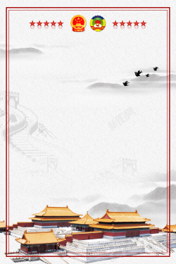 健美操协会宣传中国风水墨古建两会党建背景高清图片