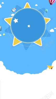 蓝色简约扁平热气球圆环背景背景