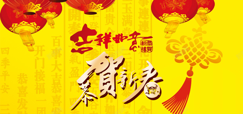 吉祥如意喜庆背景psd设计背景_88icon https://88icon.com 红色 黄色背景 花底纹 金边 金光 闪光 四射 喜庆背景 春节背景 舞台背景 卡通人物 鞭炮 烟花 淘宝天猫 海报banner 春节 过年 中国风