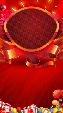 红色淘宝天猫庆祝h5素材背景背景