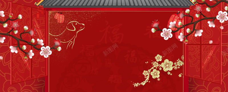 文艺腊梅小清新红色bannerpsd设计背景_88icon https://88icon.com 2018狗年 2018 新年快乐 新春大吉 狗年 喜迎新春 除夕 除夕夜 春节 新年 狗年吉祥 金狗