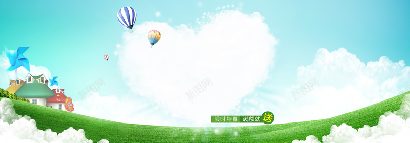 浪漫爱心云彩背景psd设计背景_88icon https://88icon.com 热气球背景 云彩背景 云朵背景 浪漫背景 爱心背景 草原背景 卡通背景 建筑背景 海报背景 活动背景 海报banner 浪漫 梦幻