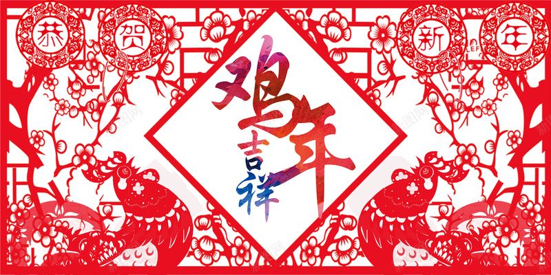 2017鸡年年会剪纸艺术背景素材jpg设计背景_88icon https://88icon.com 金鸡迎春 新年贺岁 海报 鸡年背景 新年 年会活动 活动背景 春节活动背景 大气 剪纸 鸡年吉祥