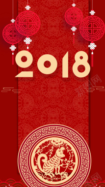 红色新年狗年2018新年快乐背景