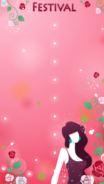 粉红色节日背景图背景