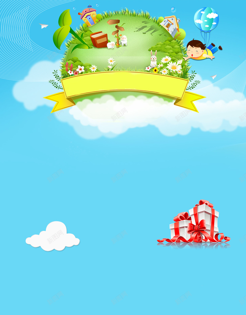 卡通蓝色可爱儿童H5背景素材psd设计背景_88icon https://88icon.com 卡通 可爱 儿童背景 云朵 礼盒 地球 树苗 热气球 H5背景 儿童卡通