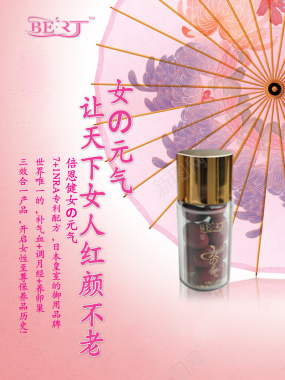 粉色和风日式化妆品背景素材背景
