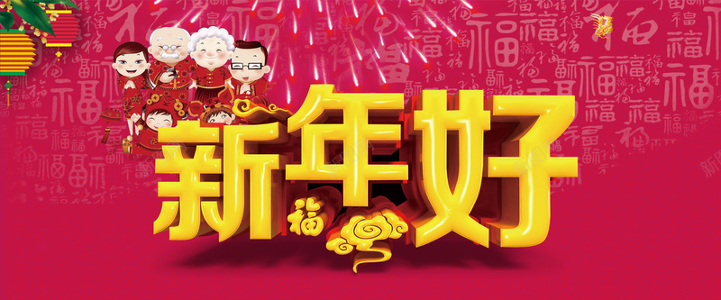 淘宝新年广告背景psd设计背景_88icon https://88icon.com 淘宝新年海报 新年好 新年祝福 新年晚会 新年广告 淘宝新年好宣传海报 淘宝春节展板 祝福大家 开心 中国风