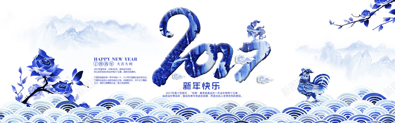 鸡年中国风青花瓷海报背景背景