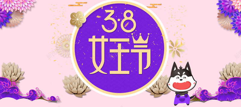 38女王节紫色卡通banner背景