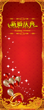 红色结婚庆典展架海报背景素材背景