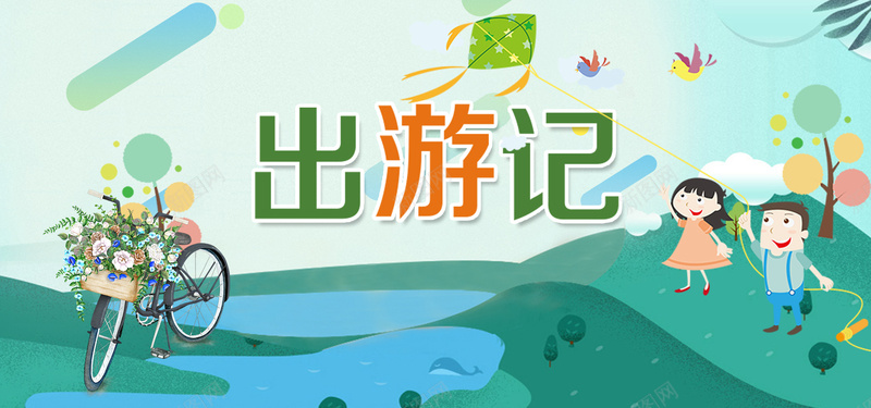 出游季绿色卡通banner背景