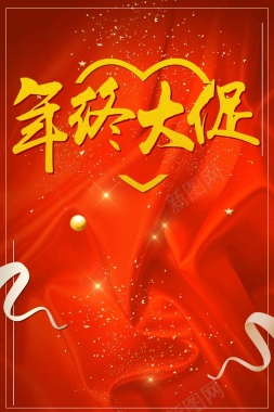 红色喜庆年终大促海报背景