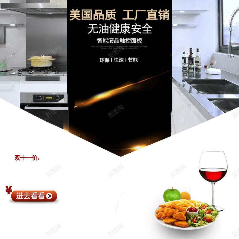 厨房用品厨具主图jpg设计背景_88icon https://88icon.com 厨具 家电 电器 厨房 主图 直通车