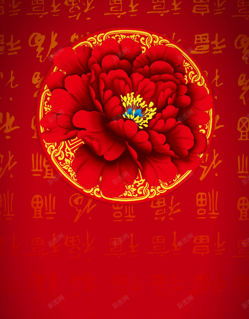 花开富贵中国风喜庆背景素材jpg设计背景_88icon https://88icon.com 牡丹花 花开富贵 中国风海报 婚庆主题 喜庆节日 新年主题 福字 大红色 请柬背景 邀请函 年会背景 喜欢