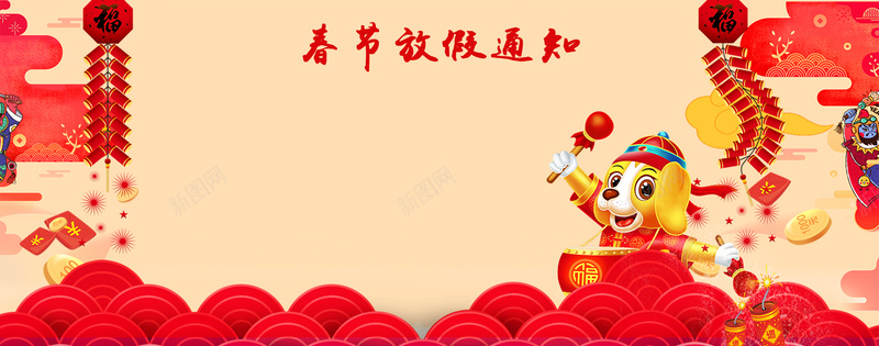 春节放假通知卡通简约黄色背景psd设计背景_88icon https://88icon.com 企业放假通知 春节放假通知 通知海报 2018狗年 狗年大吉 狗年放假通知 过年 回家 通知 新年海