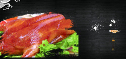 中华名菜北京烤鸭美食宣传海报背景高清图片