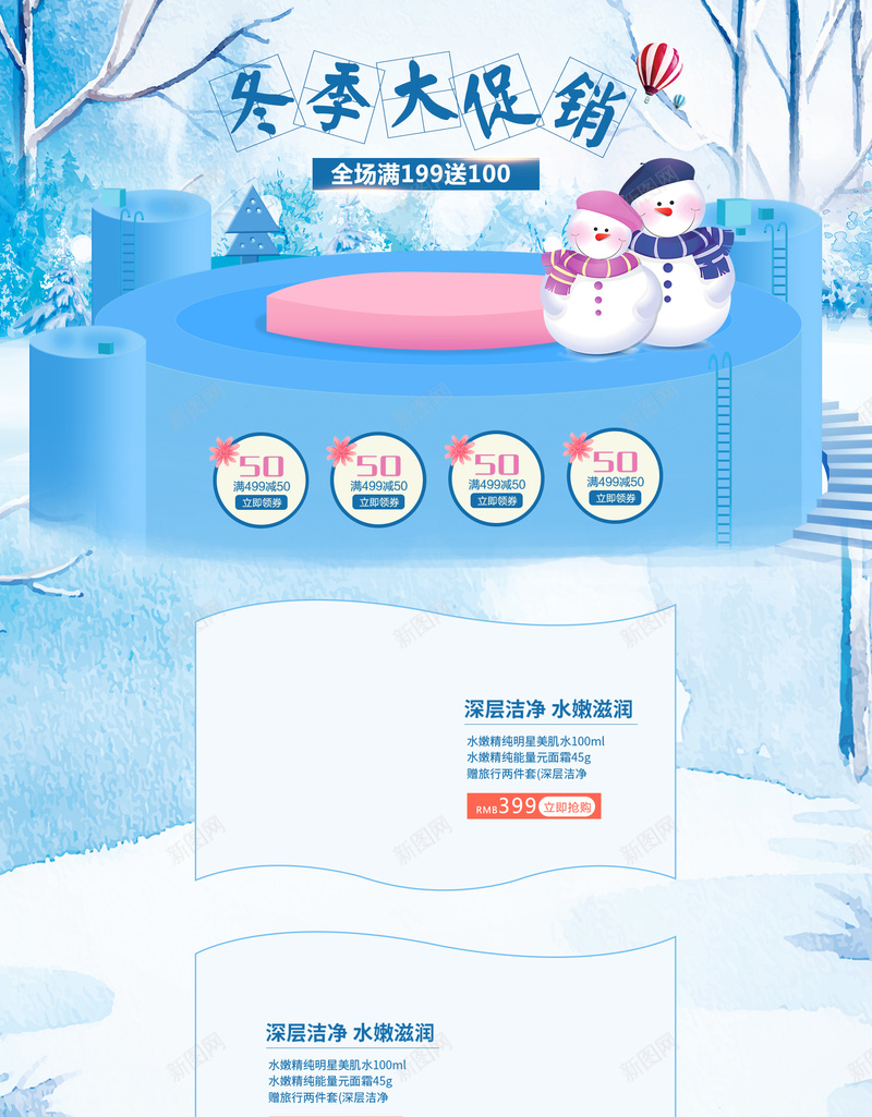 冬季大促销卡通雪人店铺首页psd设计背景_88icon https://88icon.com 冬季大促销 冬季卡通 冬季新品 卡通雪人 蓝色卡通 冬装 雪地靴 淘宝 店铺背景 首页