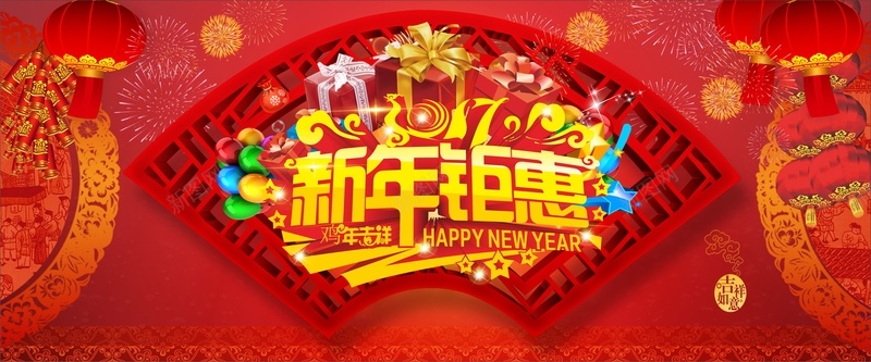 2017新年钜惠cdr背景模板cdr设计背景_88icon https://88icon.com 2017 新年钜惠 cdr 红色 喜庆 中国风