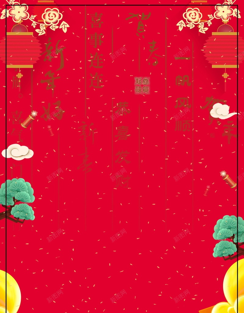 2018喜迎新年过小年PSD分层psd设计背景_88icon https://88icon.com 2018春节 腊月23 小年夜 过小年 小年 腊月二十三 春节喜庆 传统 腊月 2018 新年 狗年 分层文件 PSD源文件 高清背景 PSD素材 背景海报 背景素材 背景模板