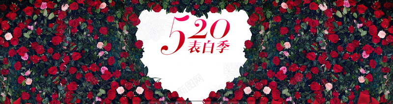 淘宝爱情浪漫520背景海报banner背景