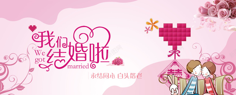 结婚浪漫粉色婚庆背景jpg设计背景_88icon https://88icon.com 人物 卡通 我们结婚吧 接吻 接吻图 暗红 浅红 清淡 爱心 粉色 花纹