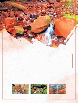 覆盖率橘色水墨风贵州赤水旅游美景旅行社旅游高清图片