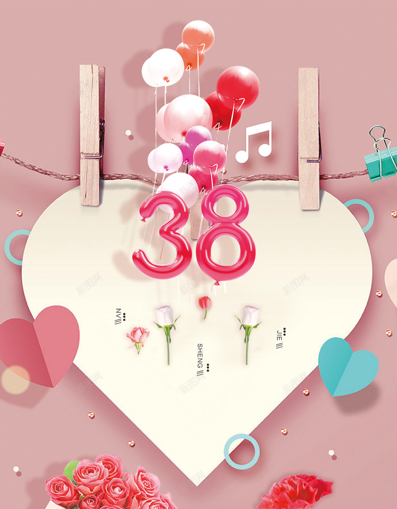 简约扁平三八妇女节海报psd设计背景_88icon https://88icon.com 美丽女人节 约惠妇女节 妇女节快乐 爱心 夹子 康乃馨 礼物盒 38 三八妇女节