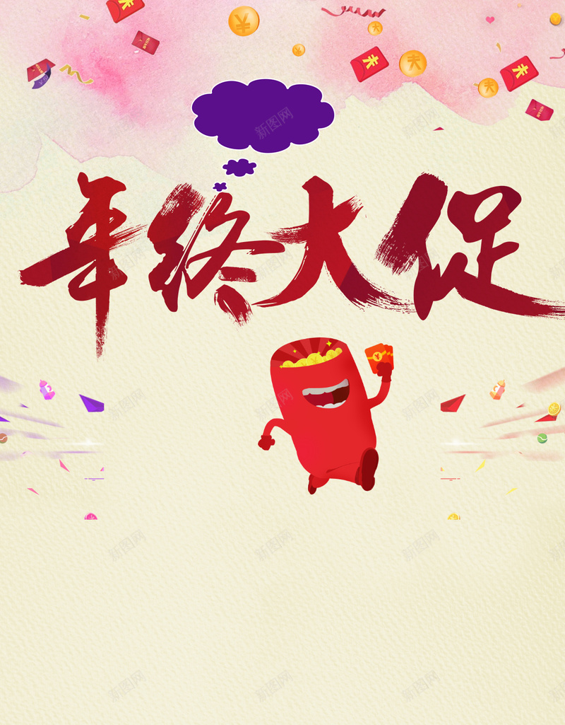 年末最强促销活动psd分层H5背景素材psd设计背景_88icon https://88icon.com 红包 金币 水彩背景 疯狂大减价 促销 年终促销 年末 H5背景 H5h5 激情 狂欢