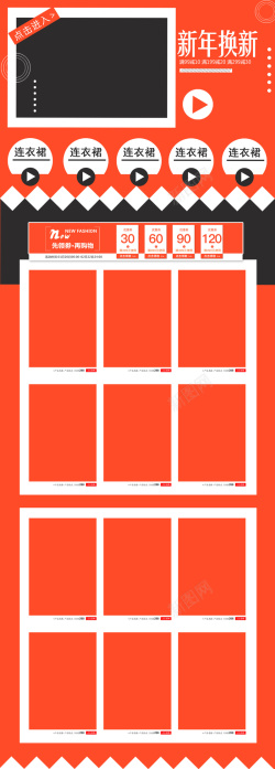 衣服首页新年换新简约冬装促销店铺首页高清图片