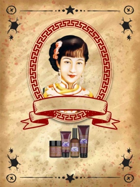 民国旧上海风格化妆品宣传海报背景模板背景