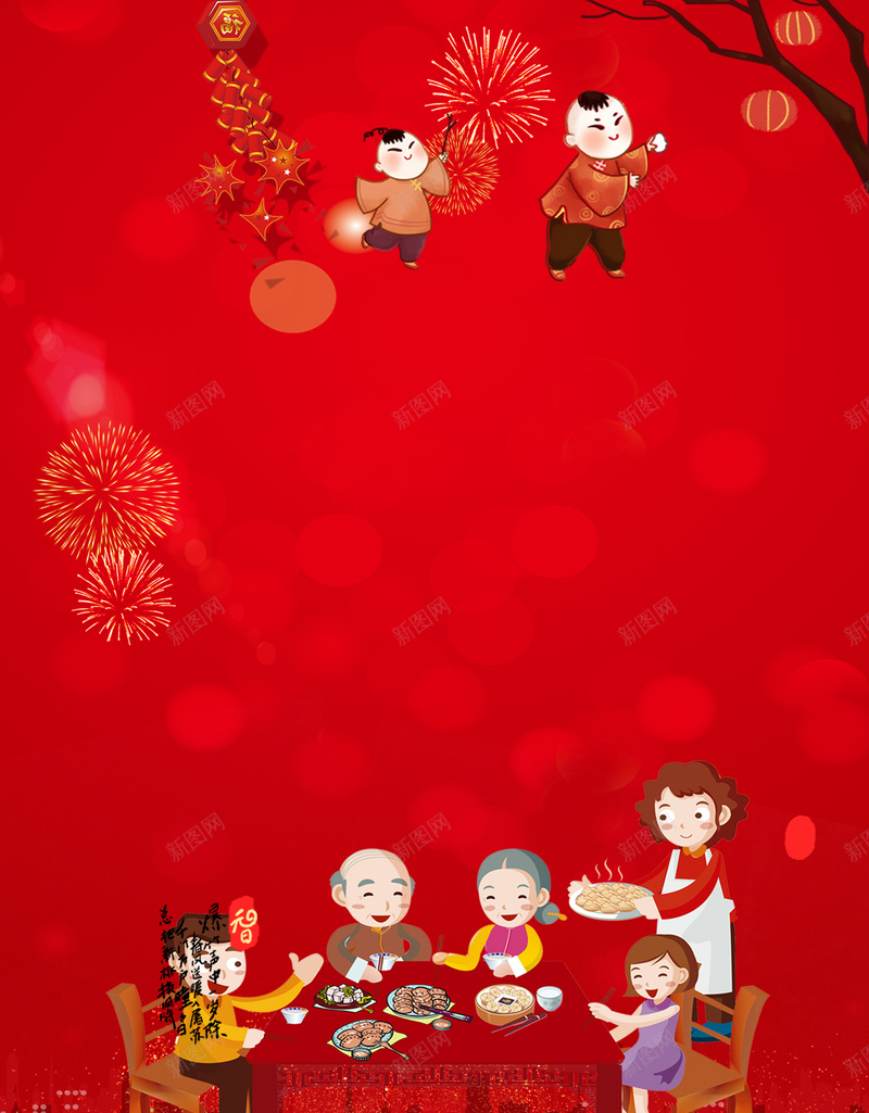 新年团圆饭卡通红色背景psd设计背景_88icon https://88icon.com 2018 2018狗年 喜迎新春 新年 新年快乐 新春大吉 春节 狗年 狗年吉祥 金狗 除夕