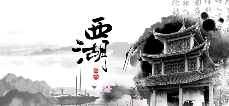 水墨中国风jpg设计背景_88icon https://88icon.com 水墨 中国风 古建筑 西湖 传统文化 海报banner