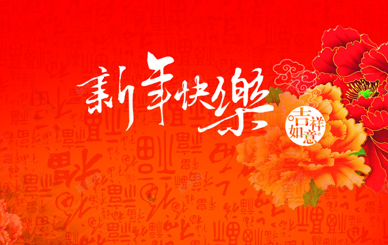 新年快乐psd设计背景_88icon https://88icon.com 红色牡丹花背景 新年快乐 喜庆背景 春节背景 舞台背景 详情页海报 春节 过年 大气