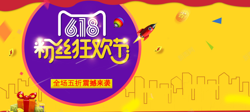 天猫618活动模板psd设计背景_88icon https://88icon.com 618年中大促 粉丝狂欢节 网店模板 天猫模板 淘宝模板 淘宝618活动模板 淘宝装修 海报banner 扁平 渐变 几何