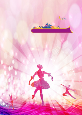 梦幻绚丽粉色芭蕾舞背景素材背景
