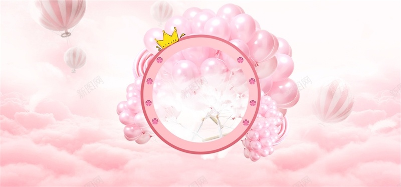粉色化妆品云上背景jpg设计背景_88icon https://88icon.com 云层上 云朵 气球 相框 粉色 全屏 背景 海报