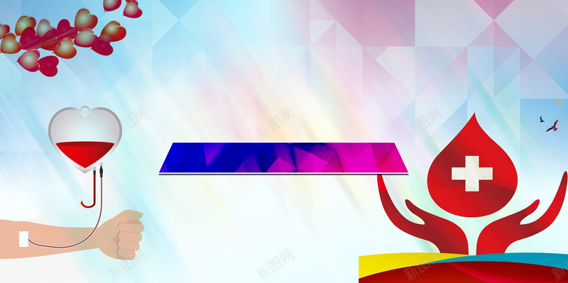 几何渐变无偿献血公益活动海报背景素材jpg设计背景_88icon https://88icon.com 公益献血 几何渐变 奉献爱心 无偿献血 献血广告 血防站 光荣献血 公益活动 献血展板 海报背景 温暖